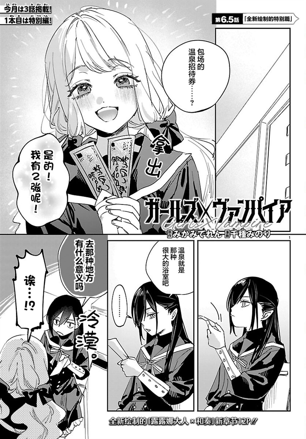 正式连载版第6.5话0