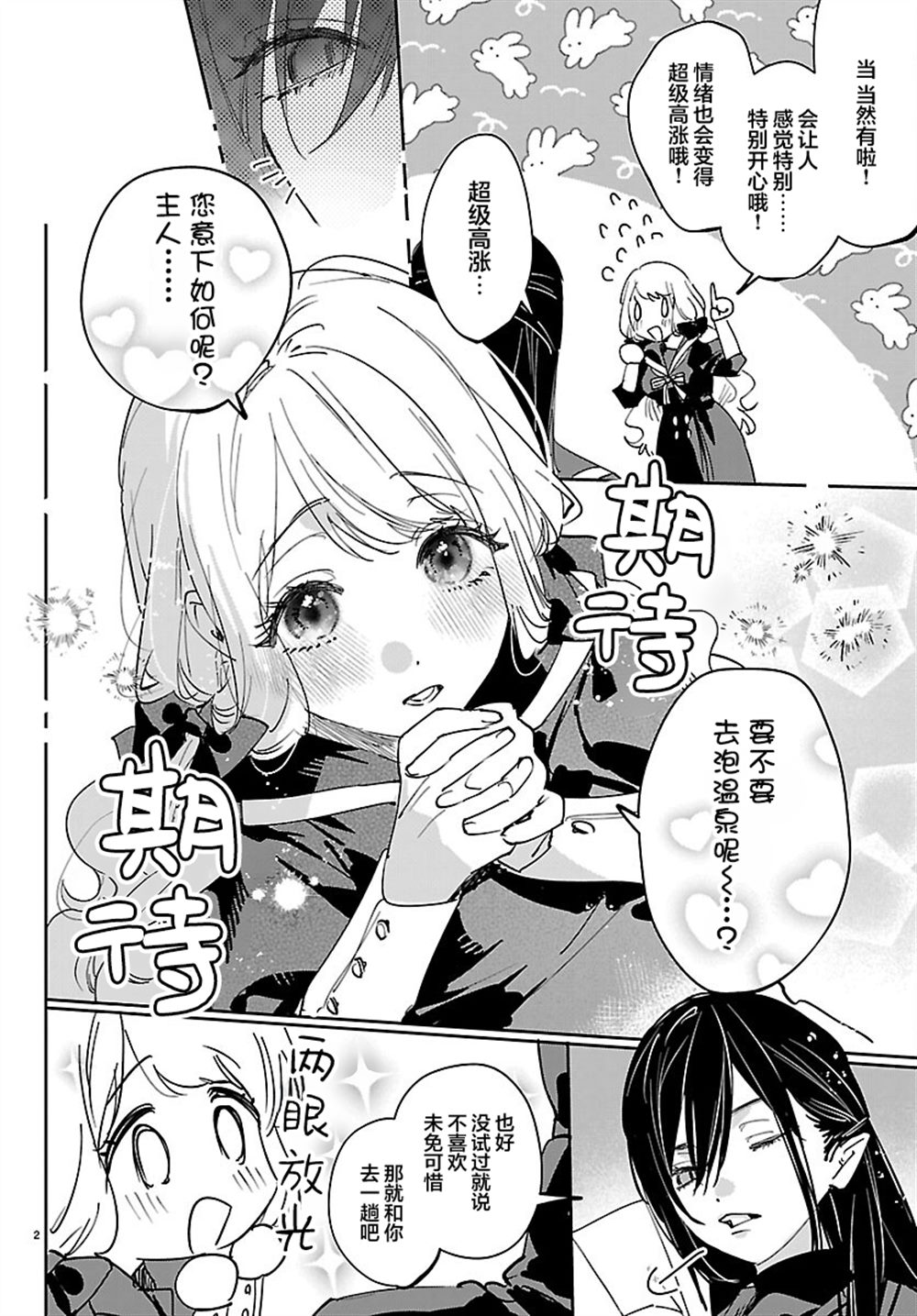 正式连载版第6.5话1