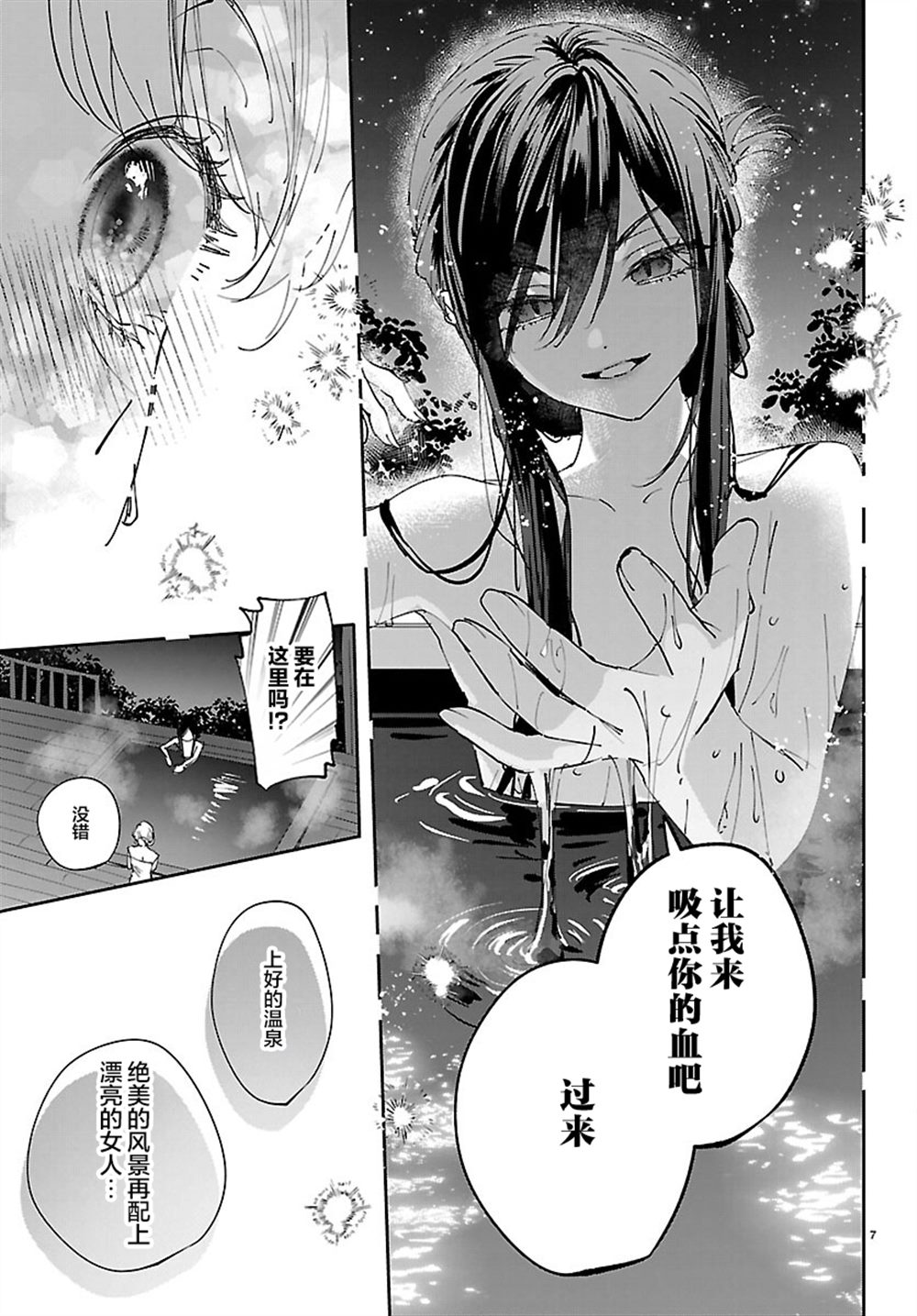 正式连载版第6.5话6