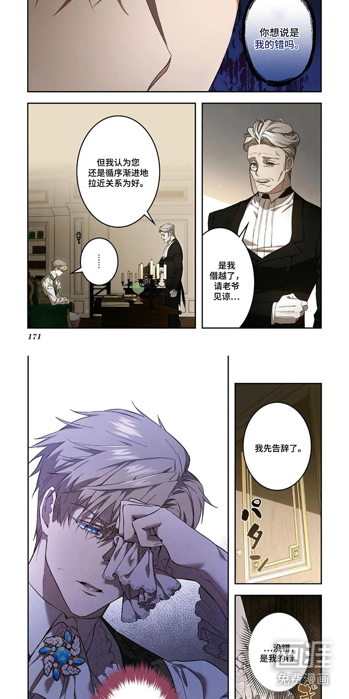 第17话3