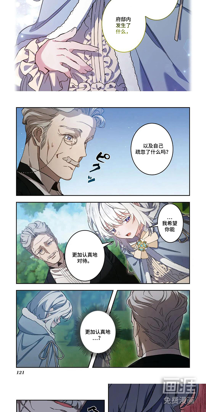 第12话4