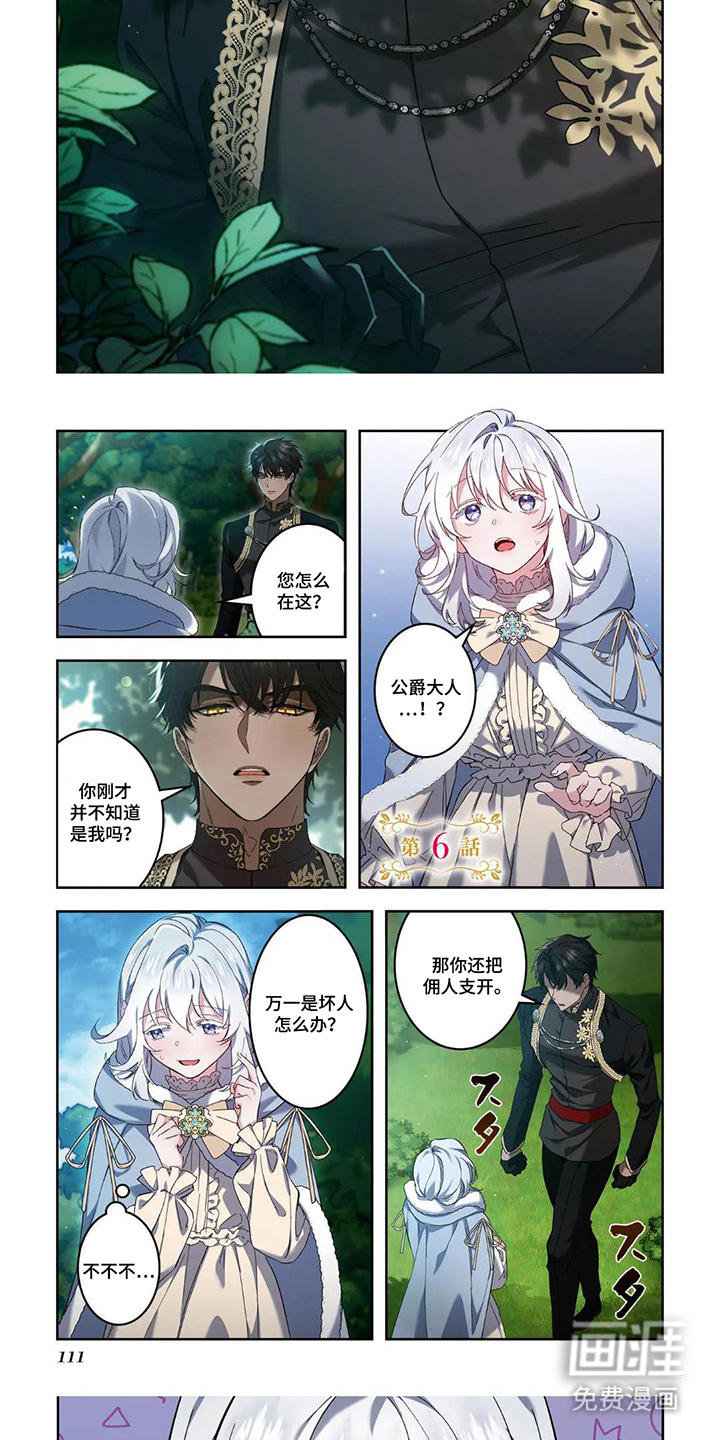 第11话4