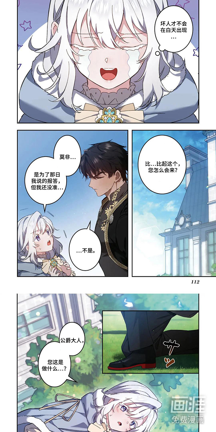 第11话5