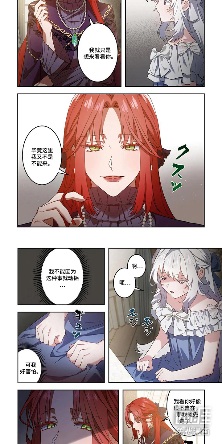 第8话3