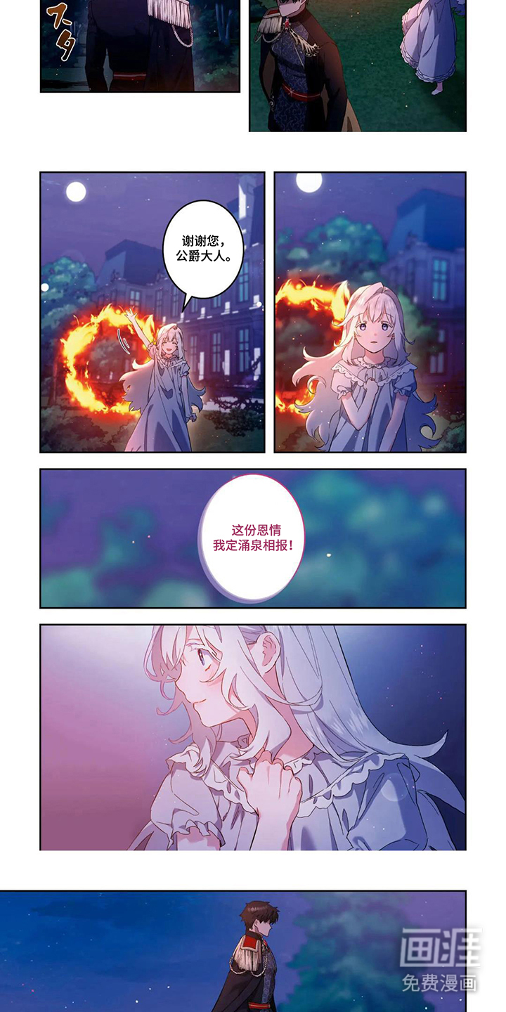 第4话2