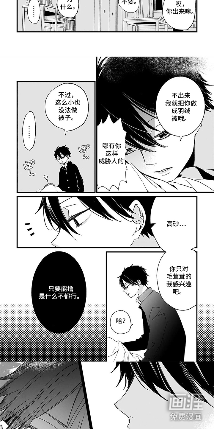 第7话2