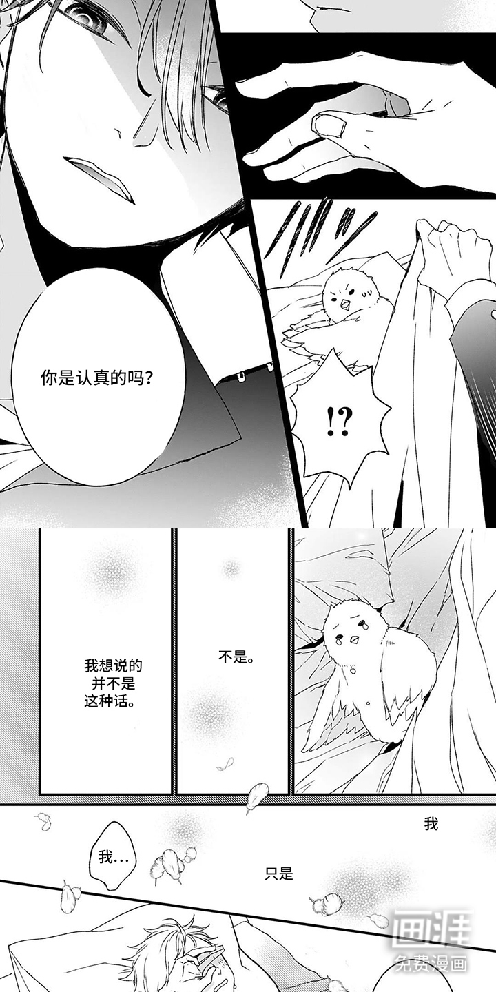 第7话3