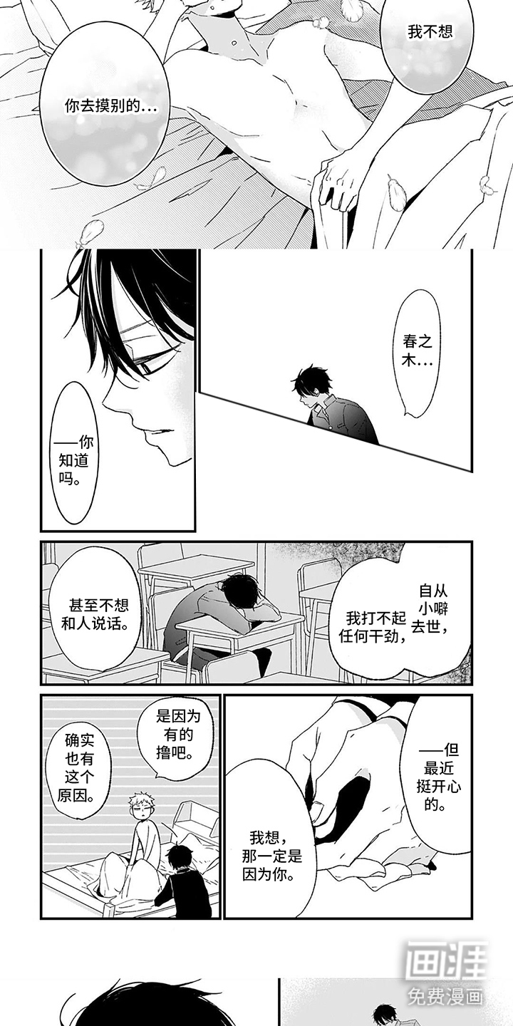第7话4
