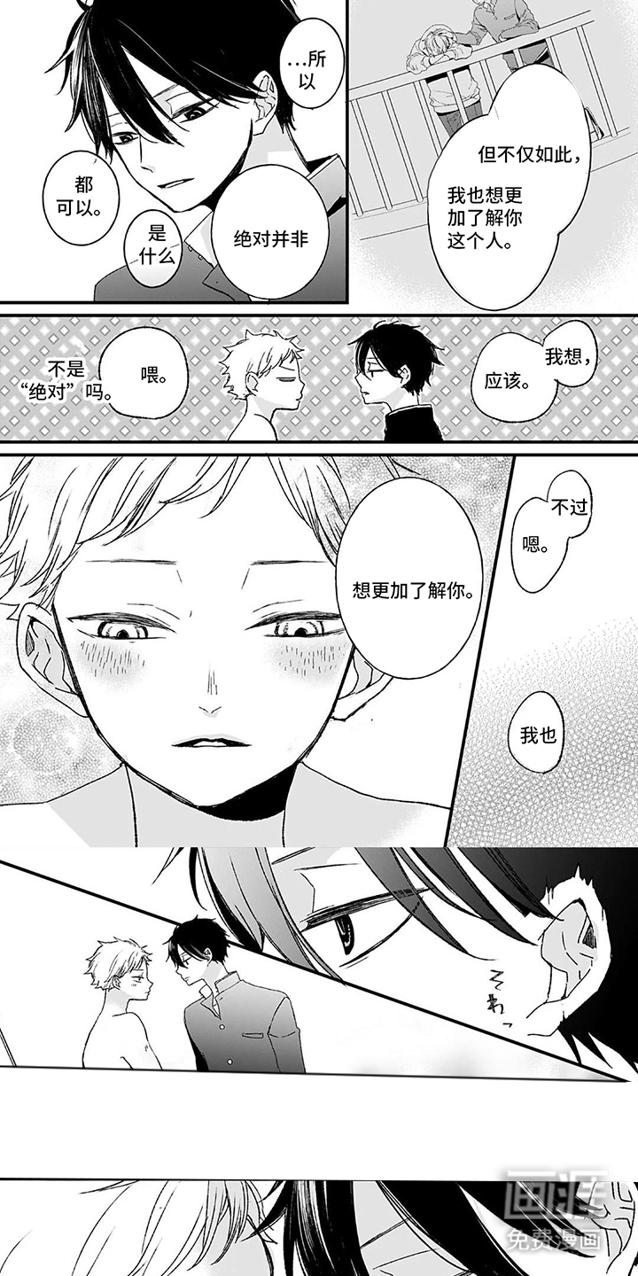 第7话5