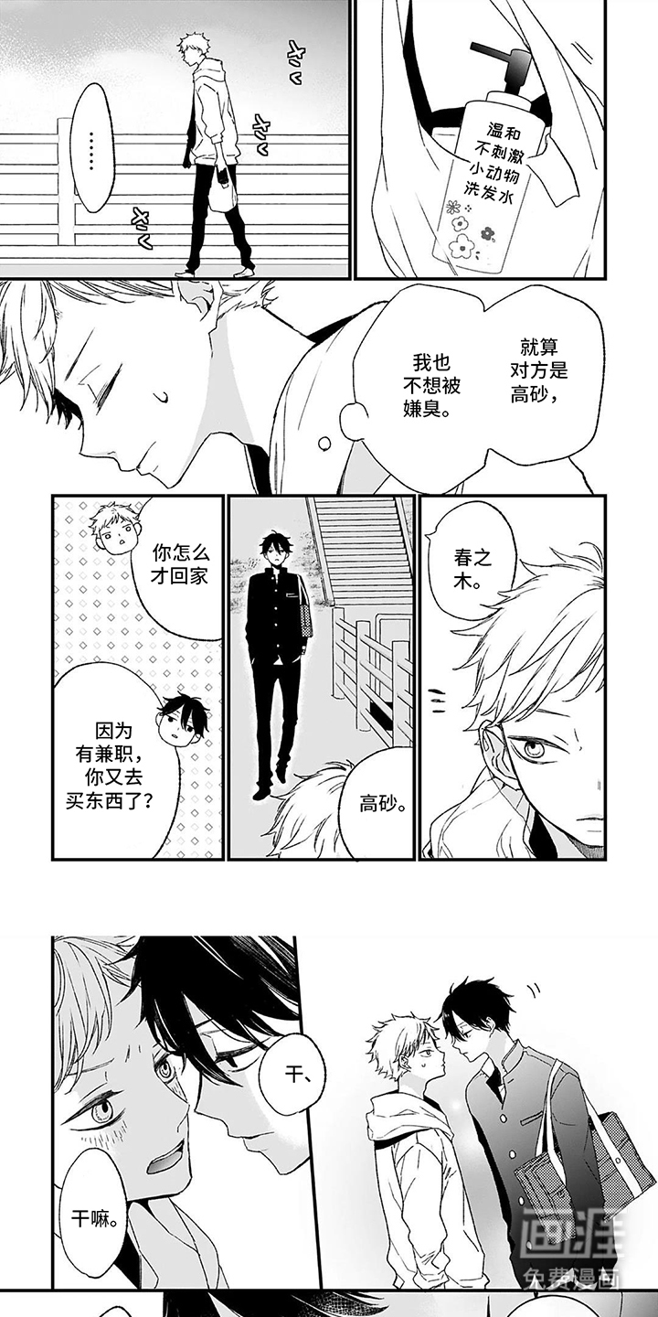 第6话0