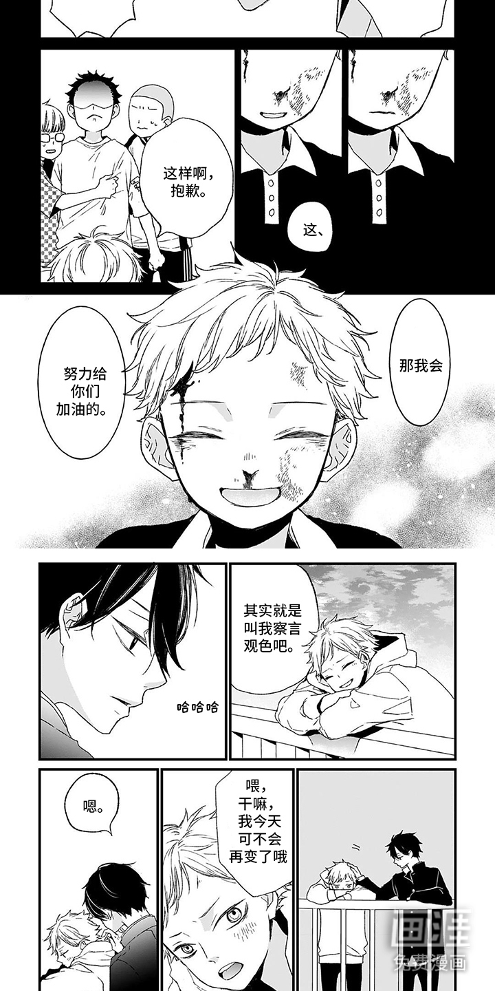 第6话3