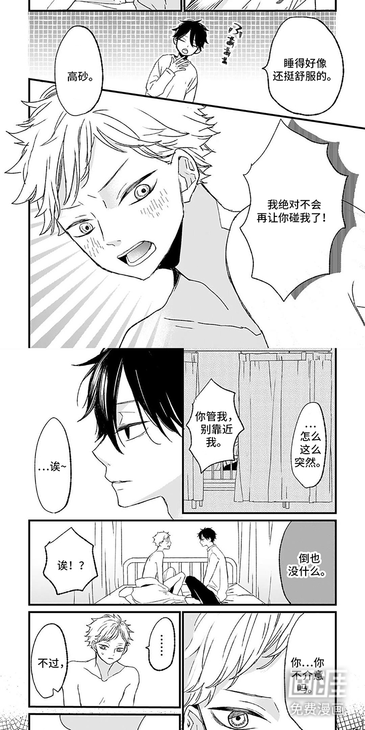 第5话2