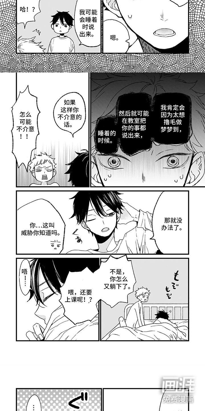 第5话3