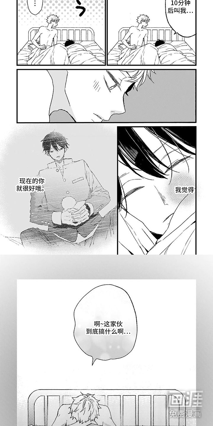 第5话4