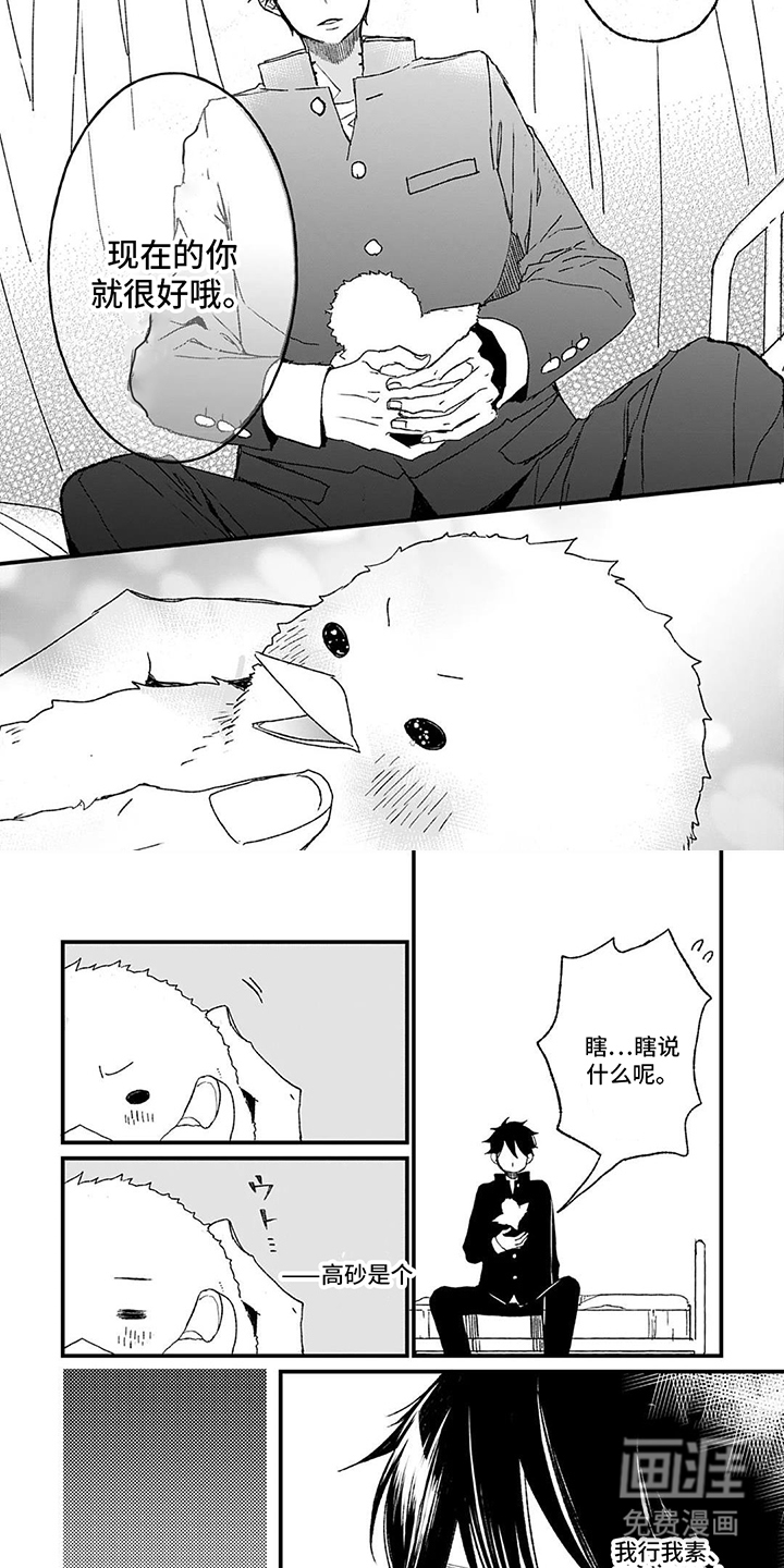 第4话3