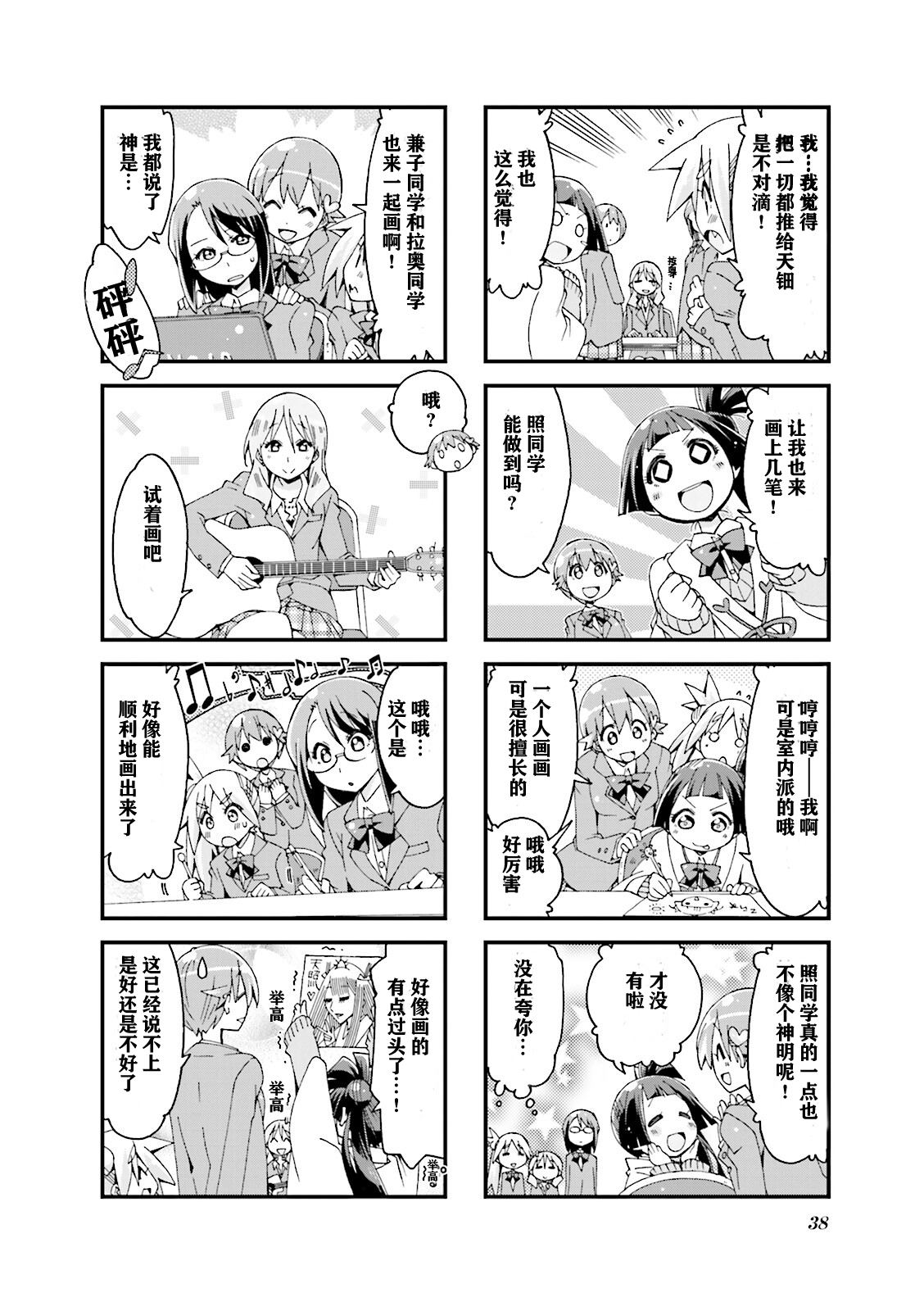 第5话5
