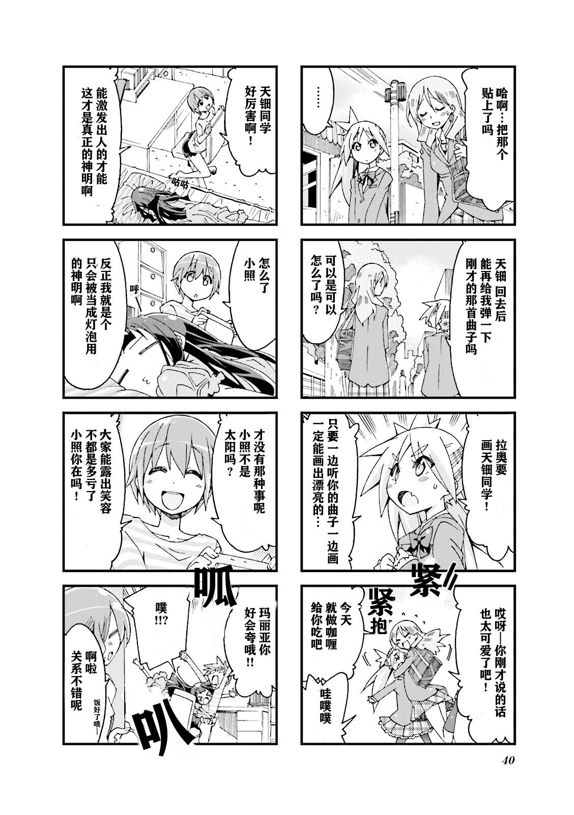 第5话7