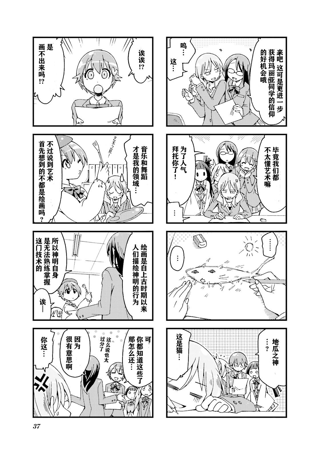 第5话4