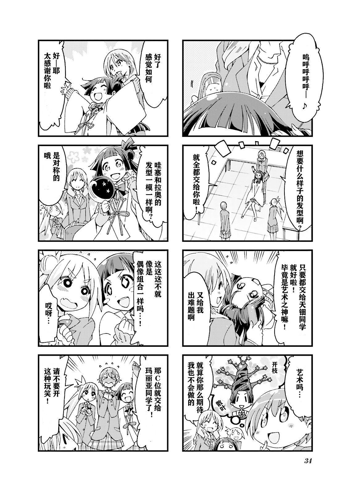 第5话1