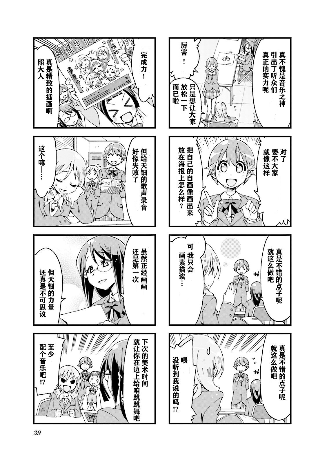 第5话6