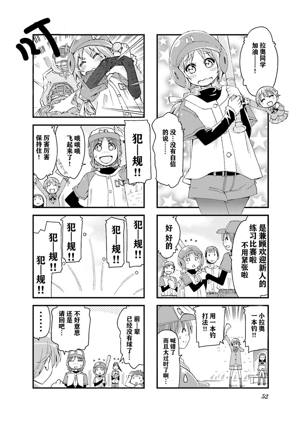 第7话3