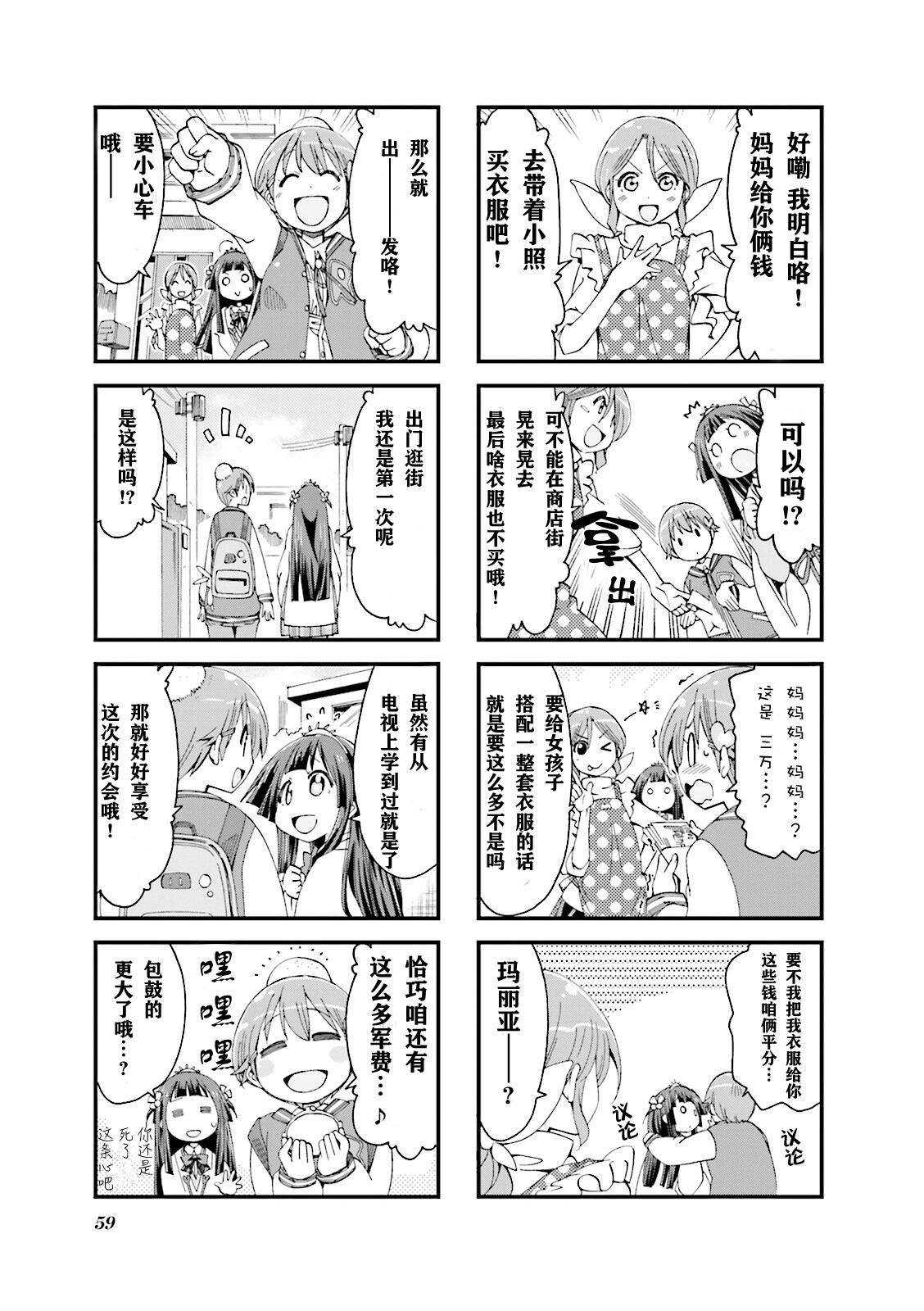 第8话2