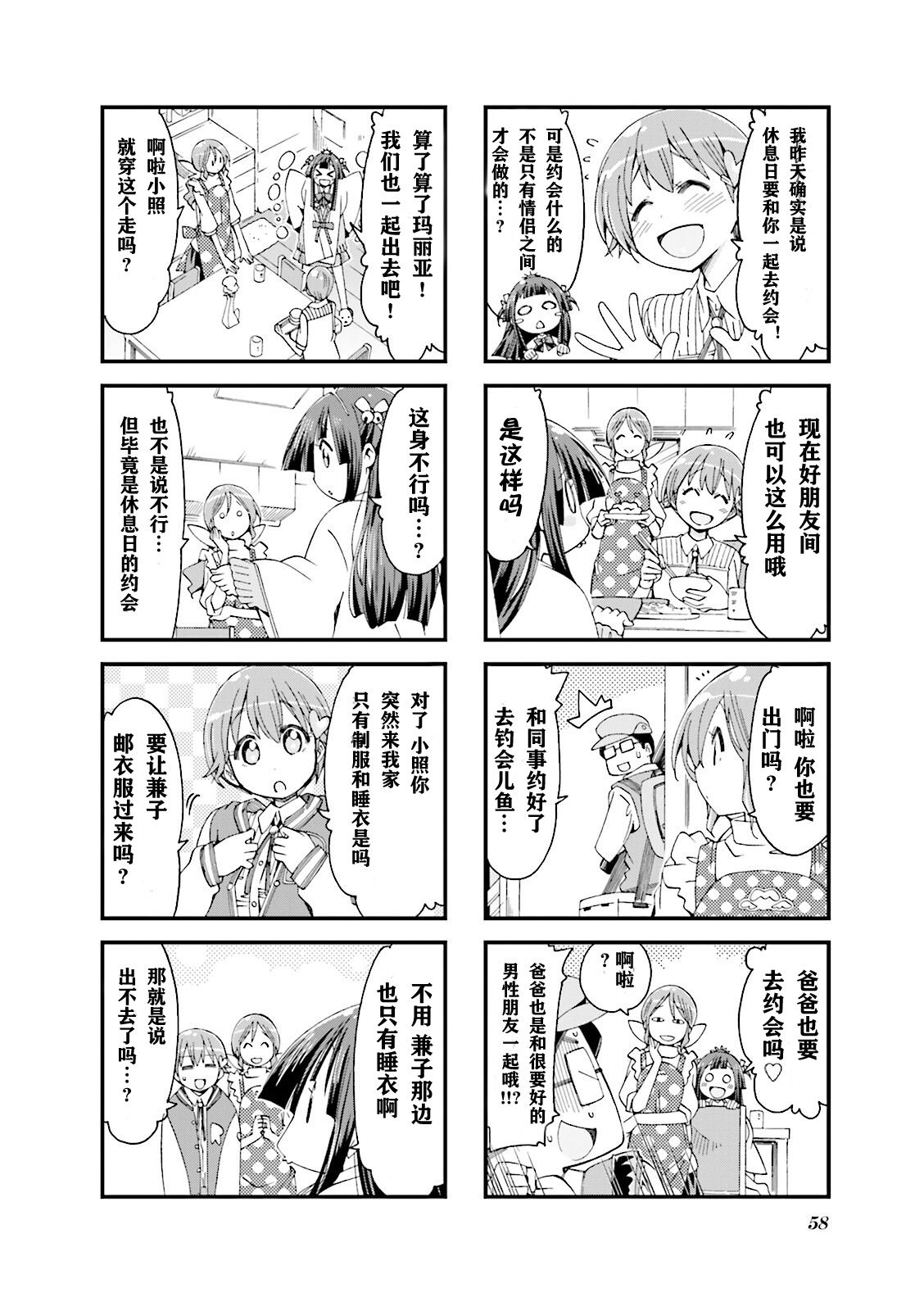 第8话1