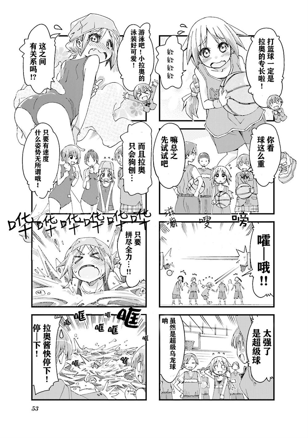 第7话4