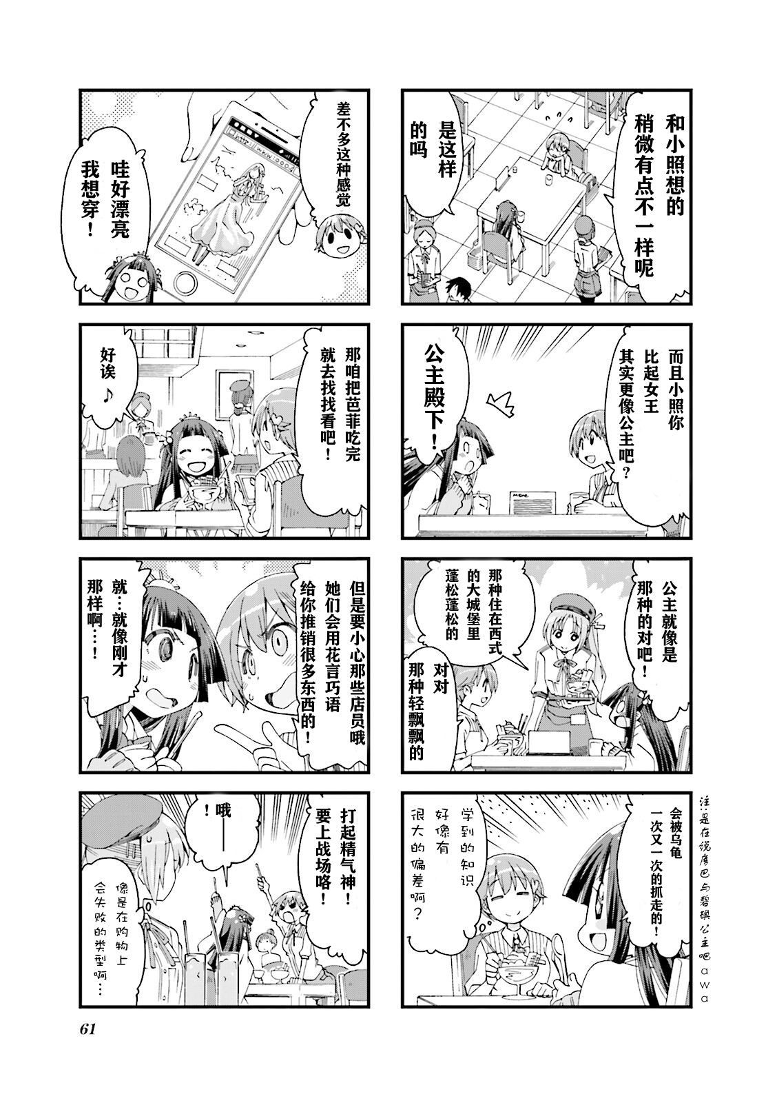 第8话4
