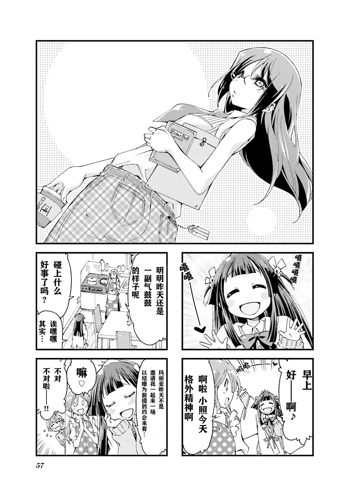 第8话0