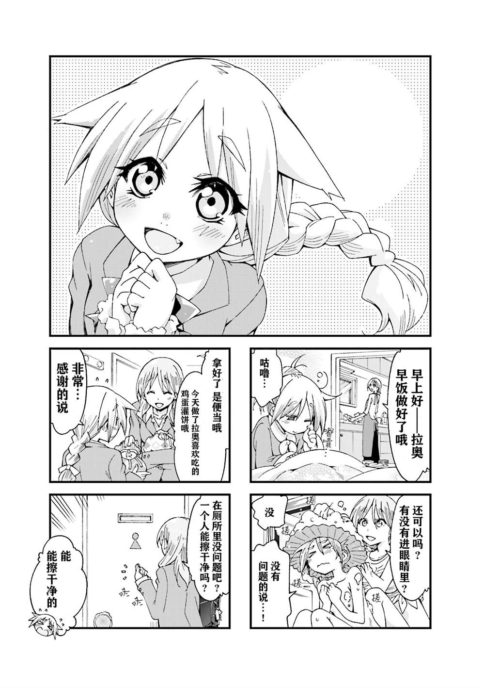 第7话0