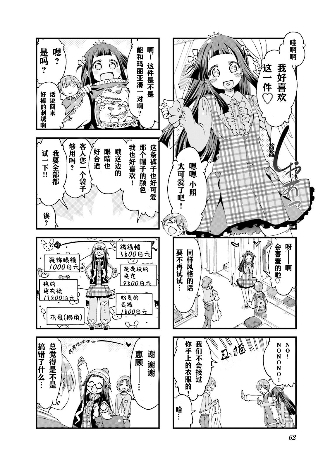 第8话5