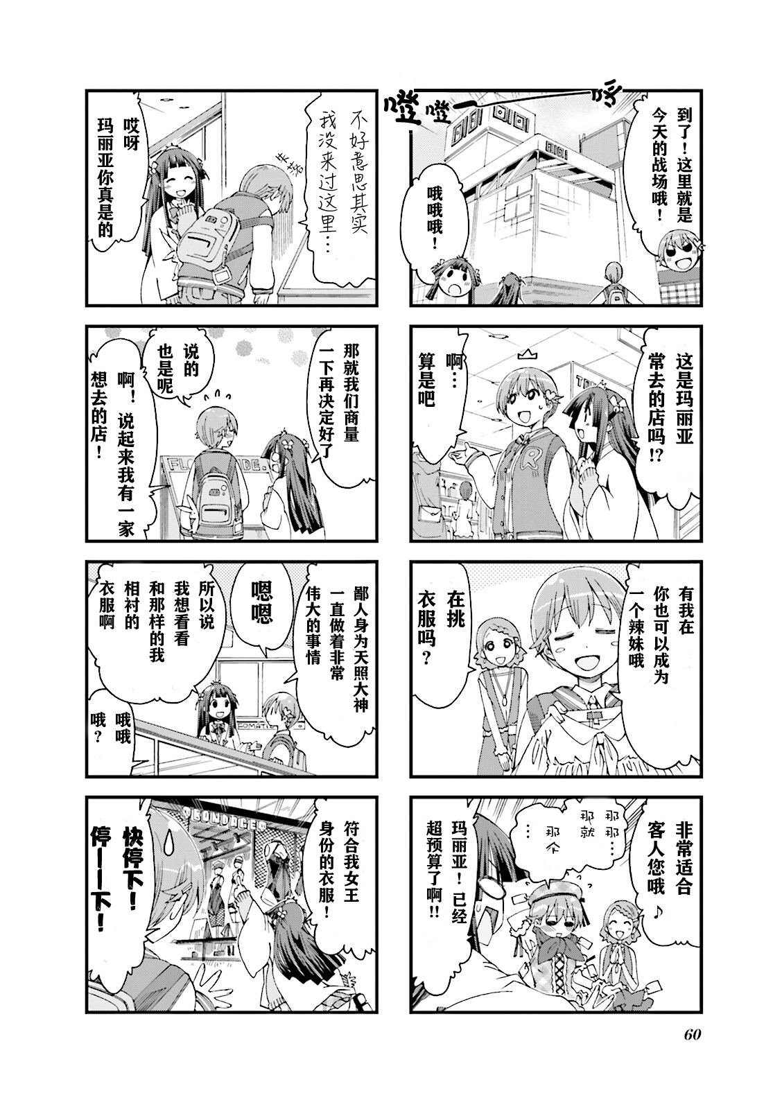 第8话3