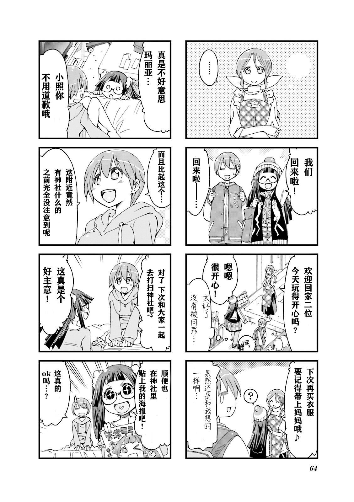 第8话7