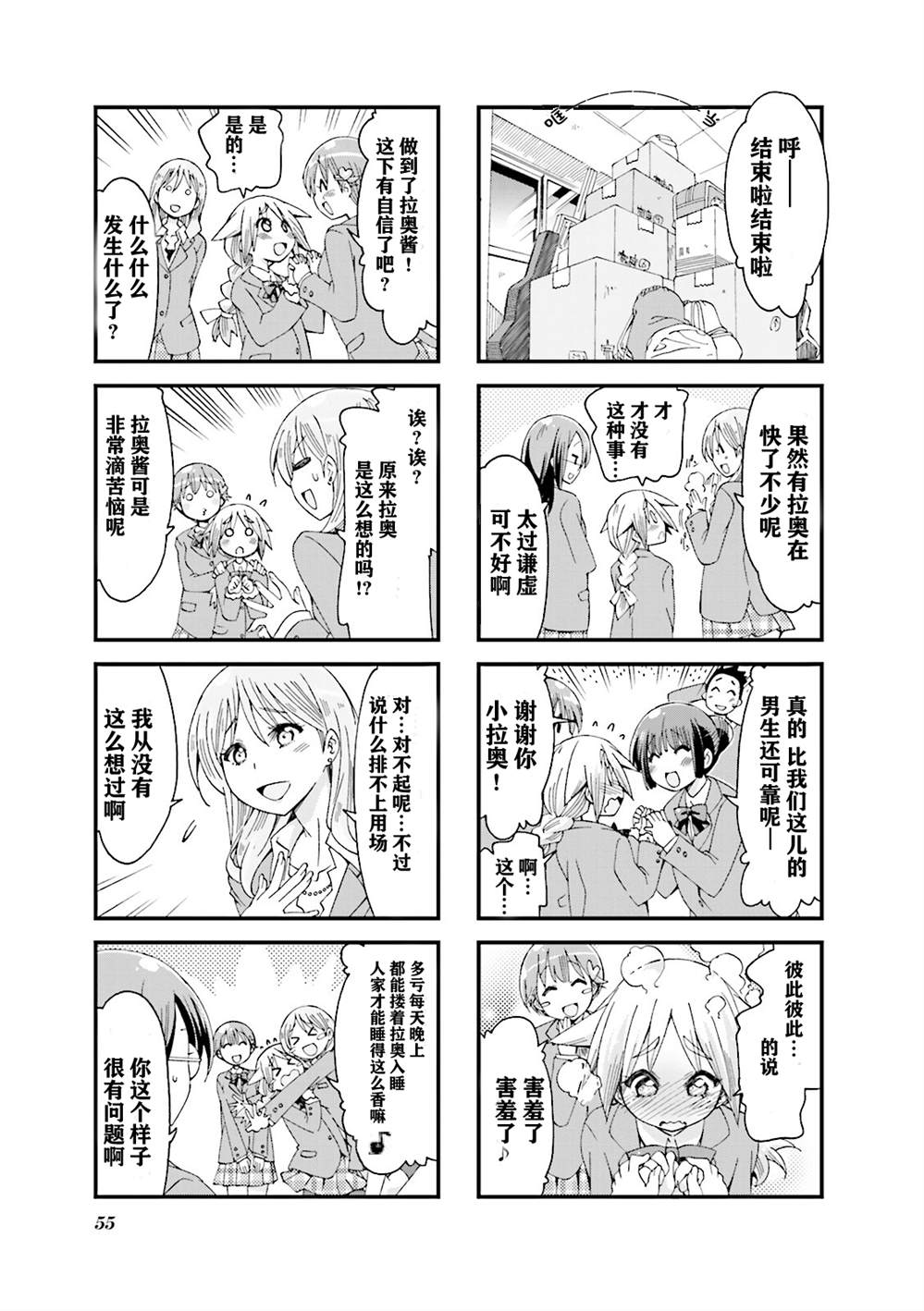第7话6