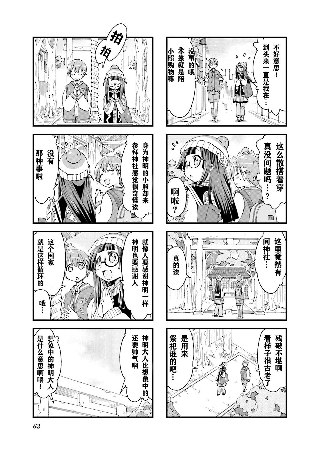 第8话6