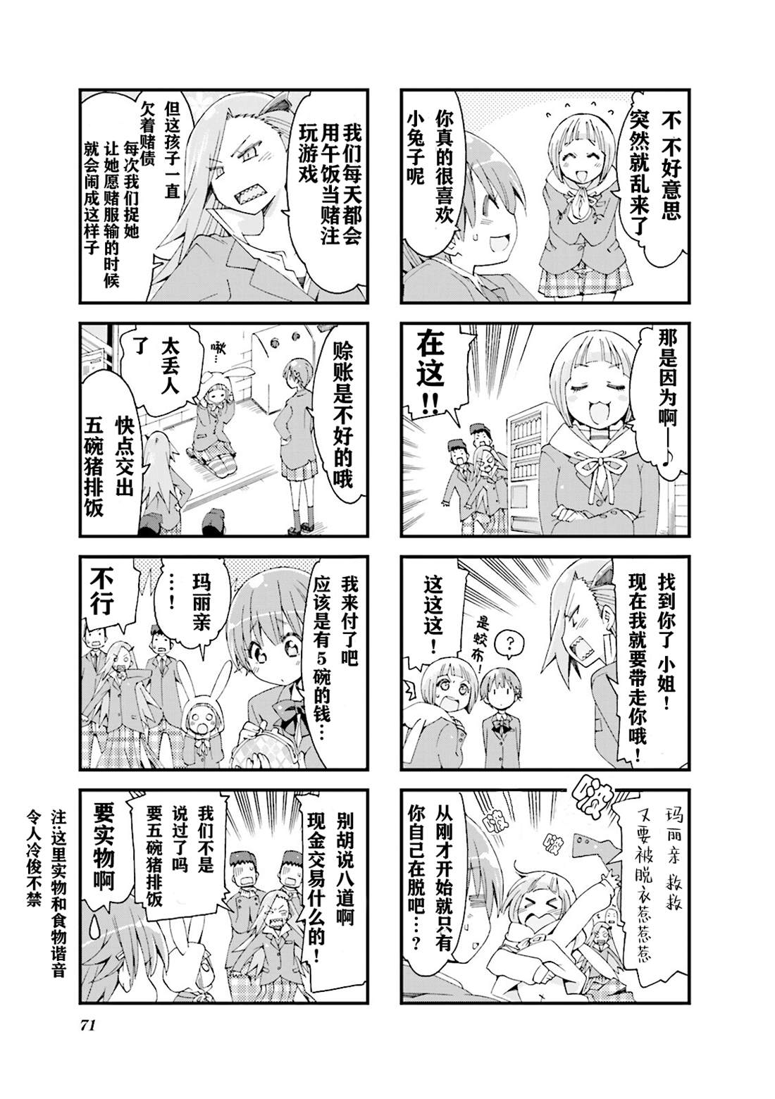 第9话6