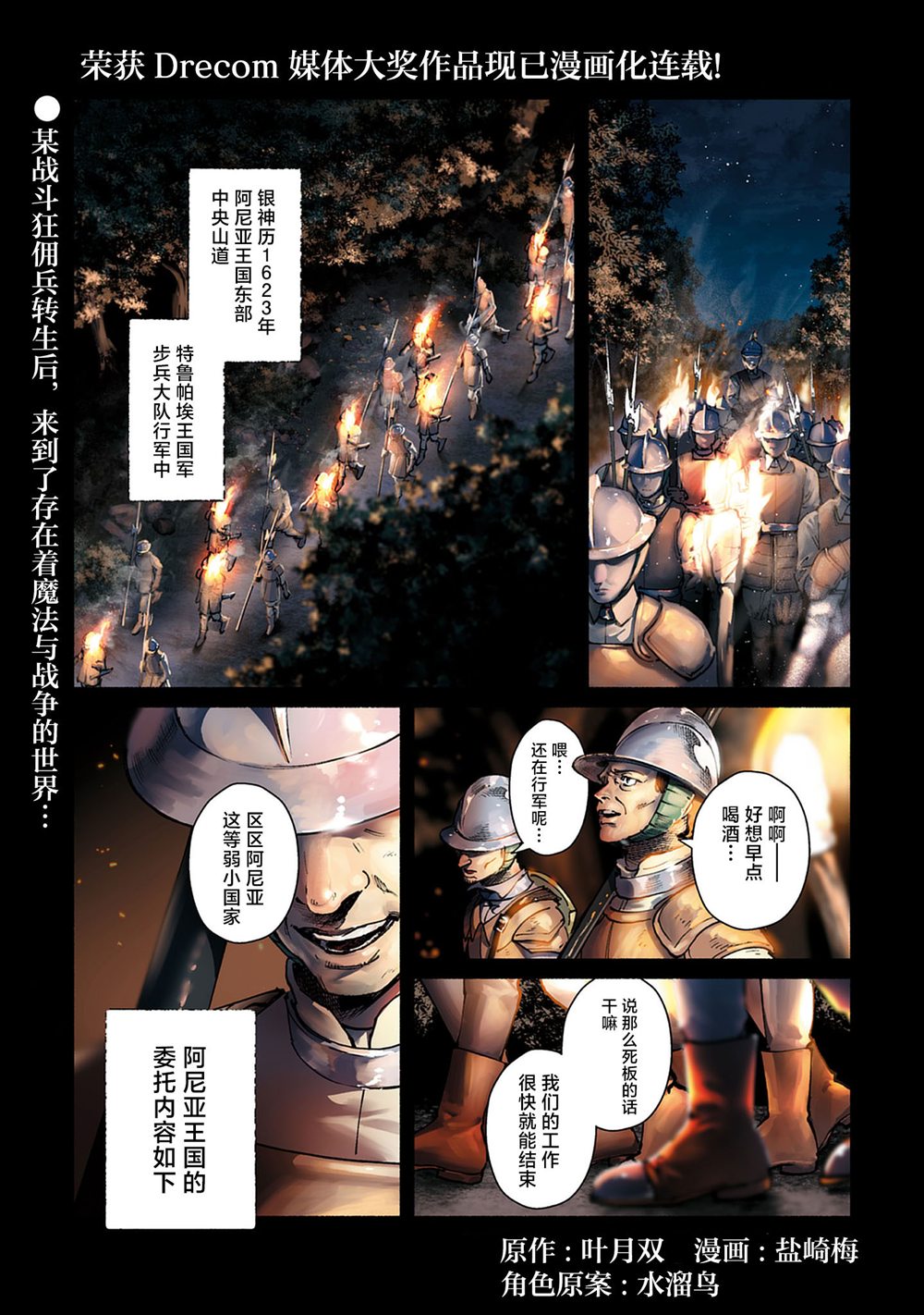 第1话0