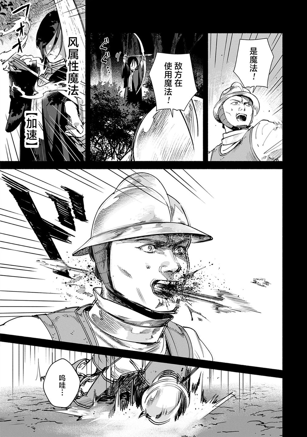 第1话11