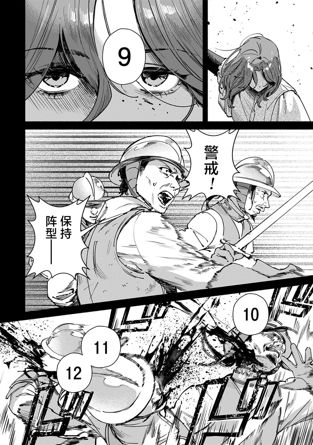 第1话16