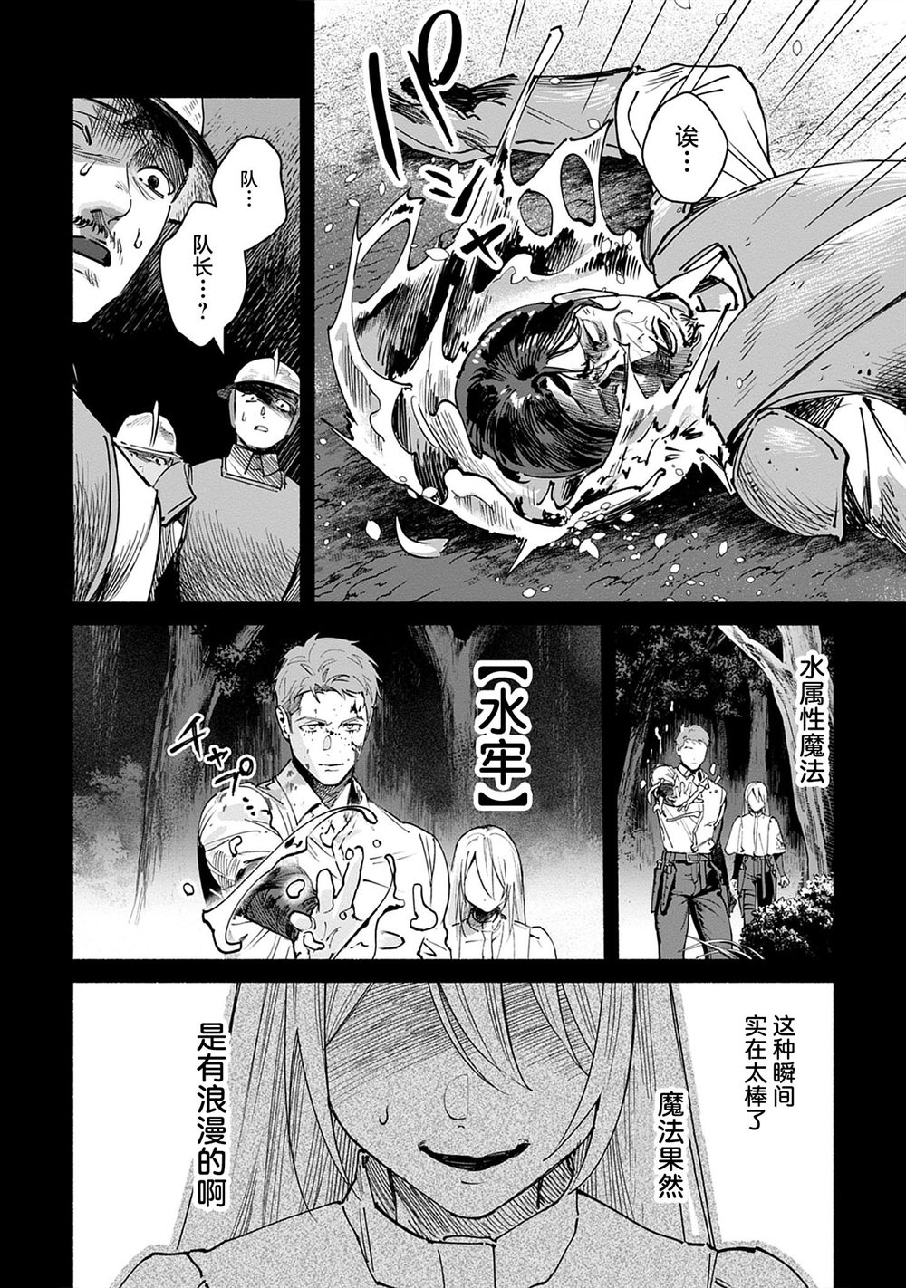 第1话20