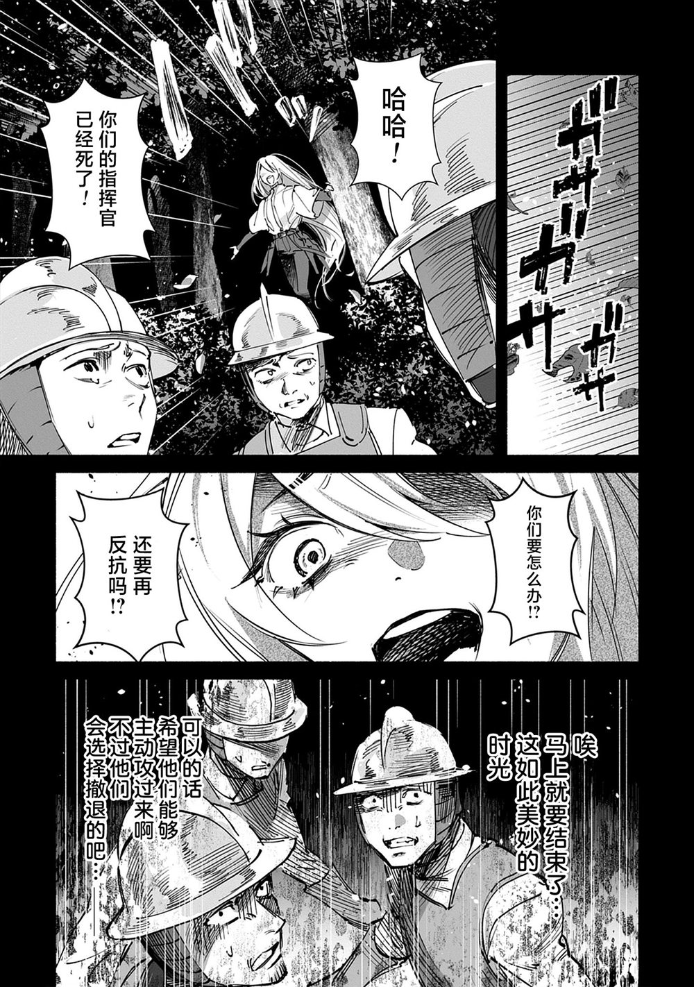 第1话21