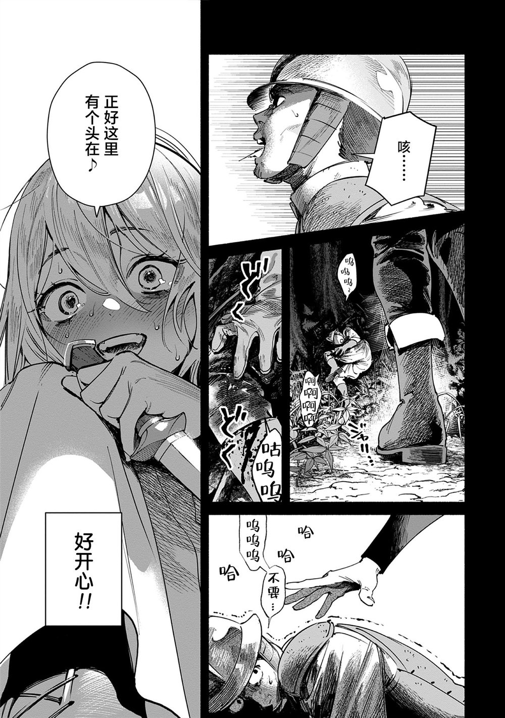 第1话25