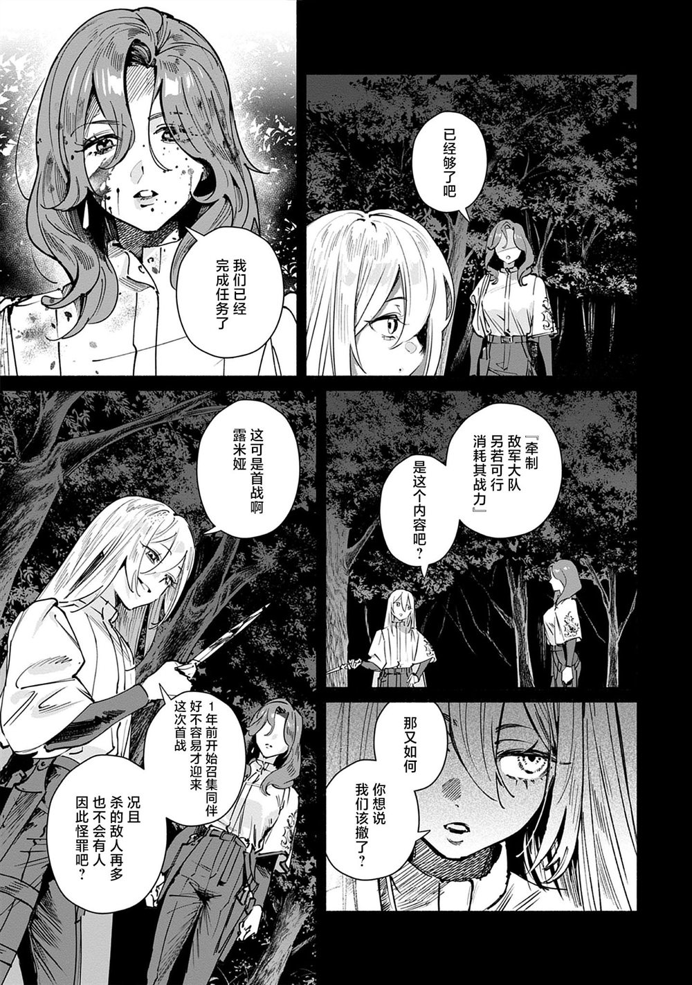 第1话27