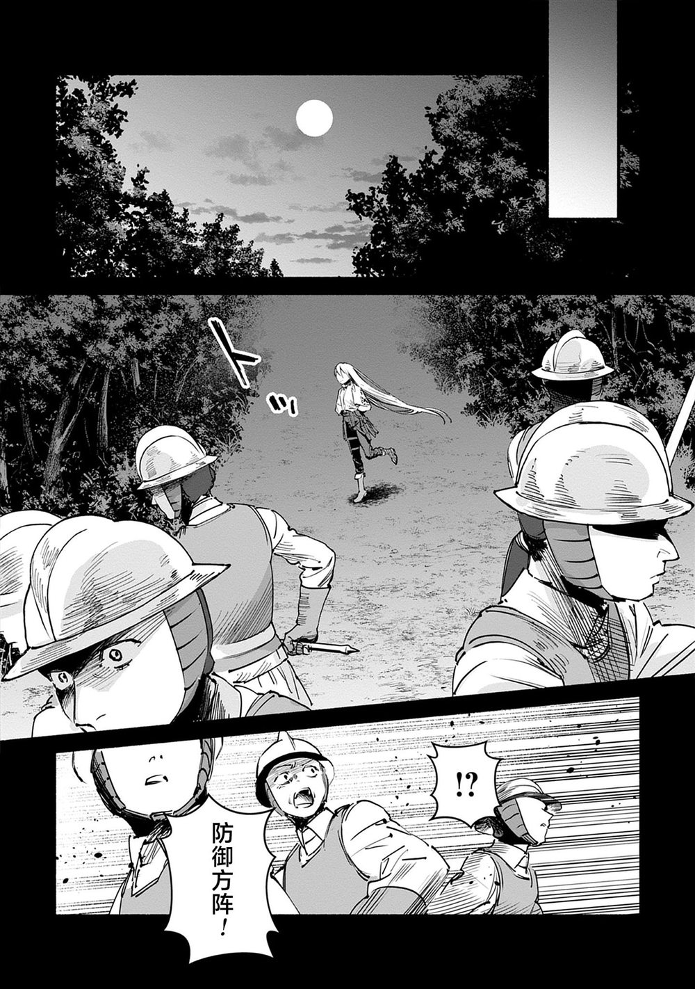 第1话30