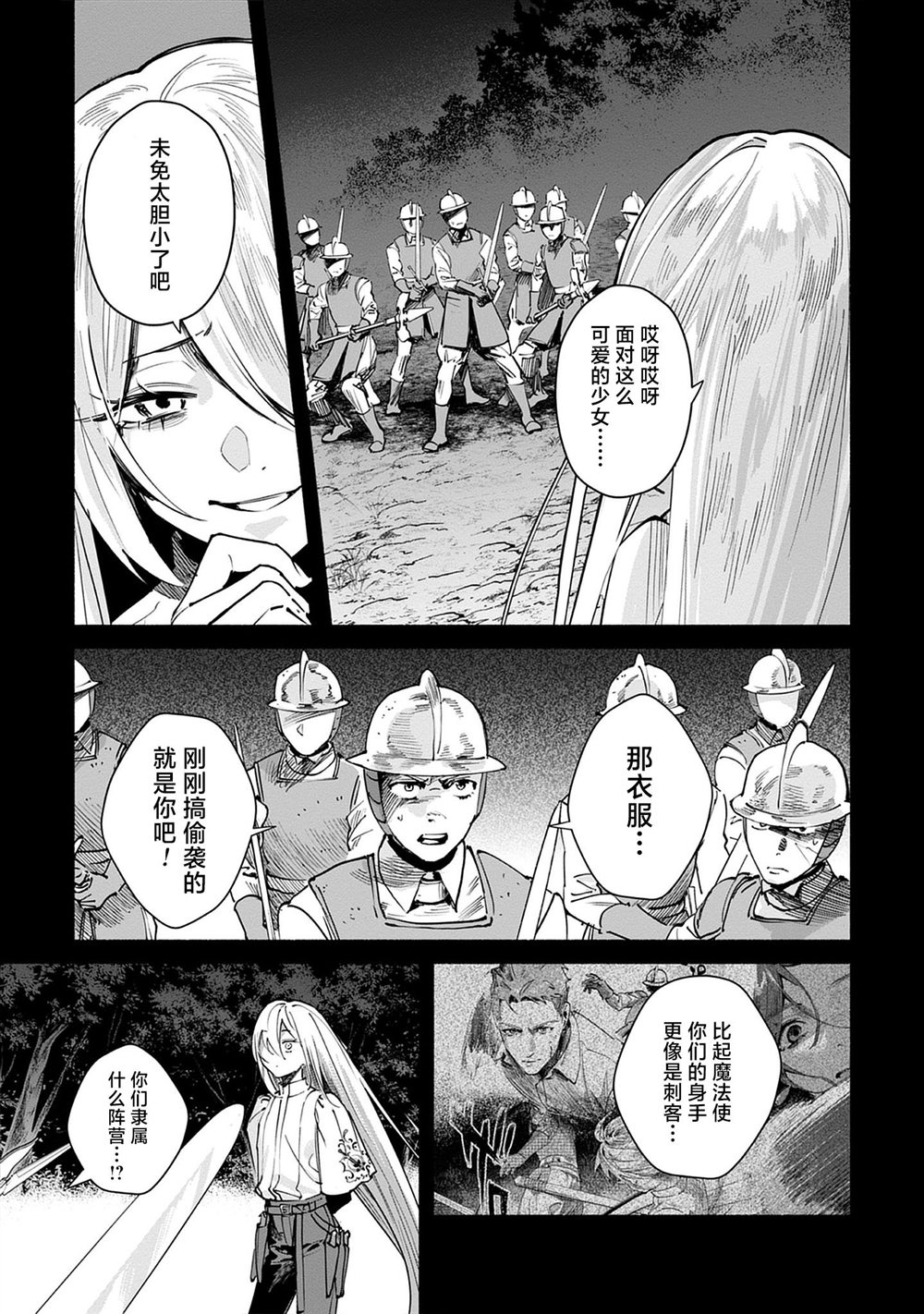第1话31