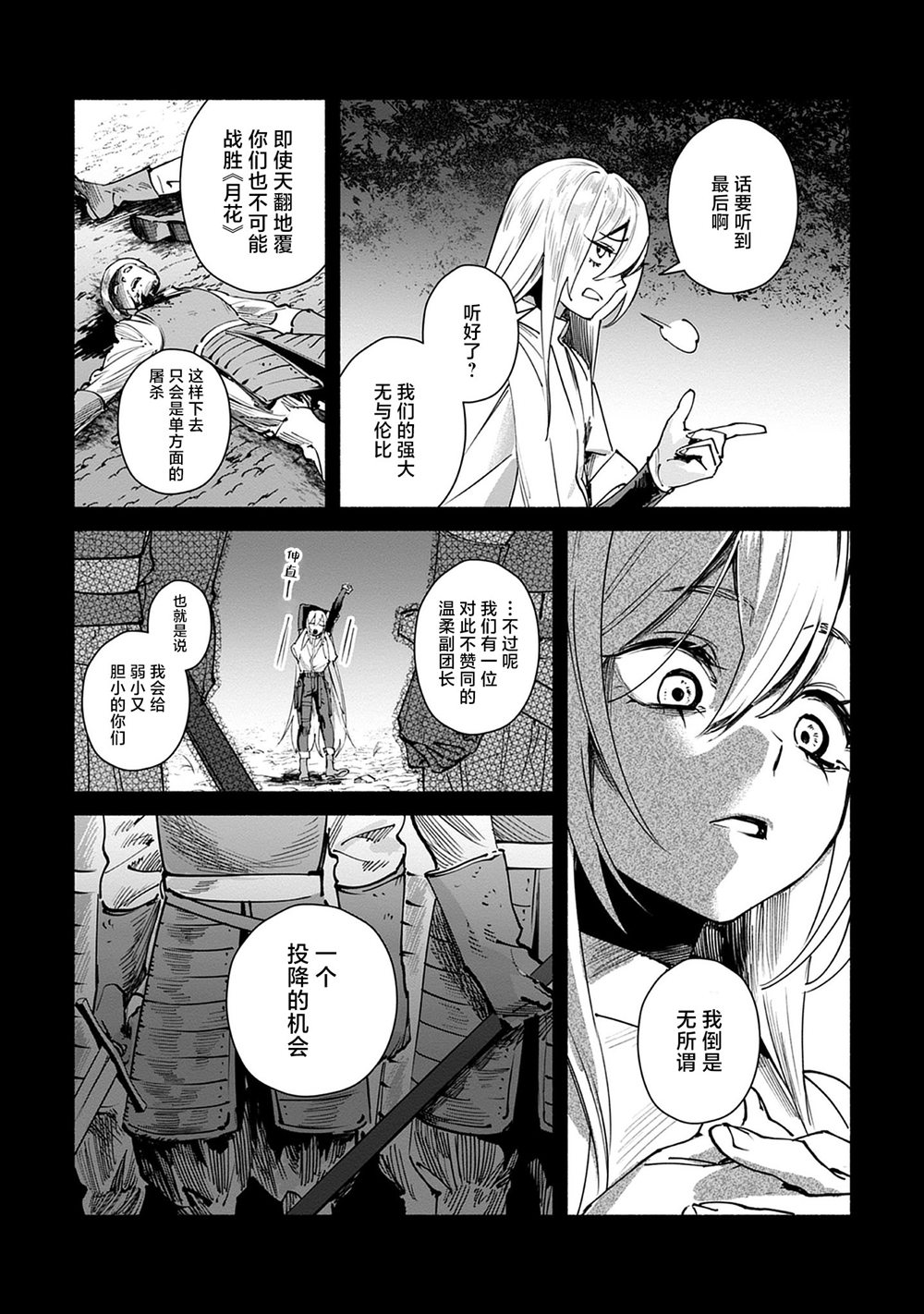 第1话33