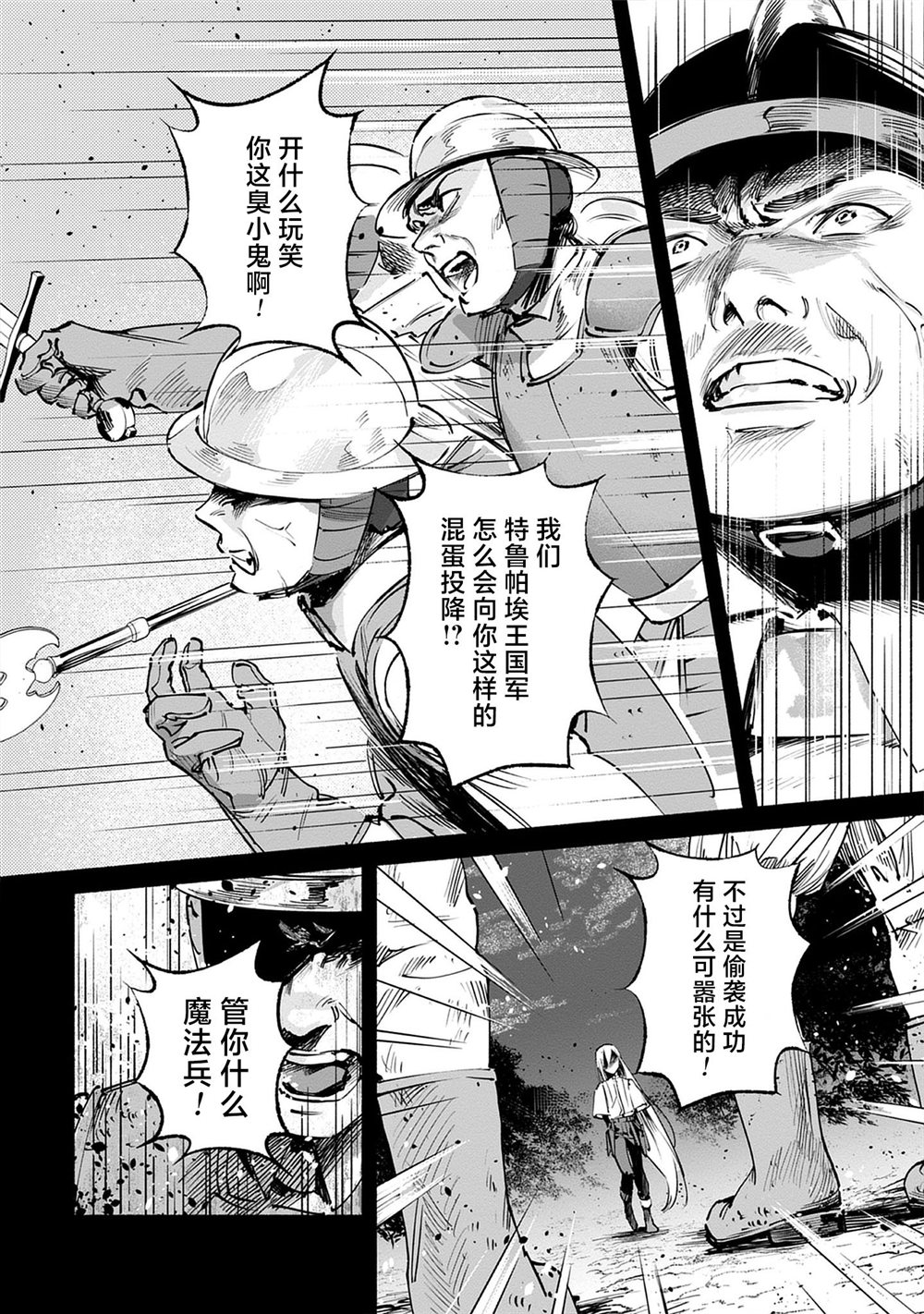 第1话34