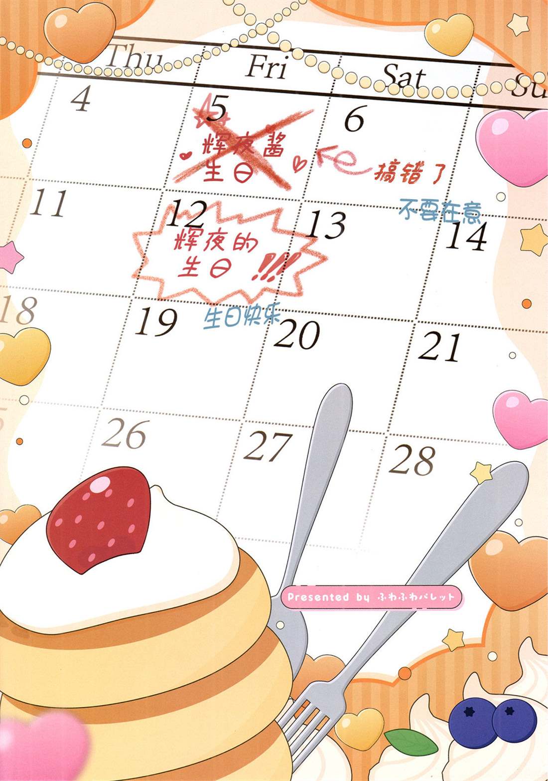 短篇7