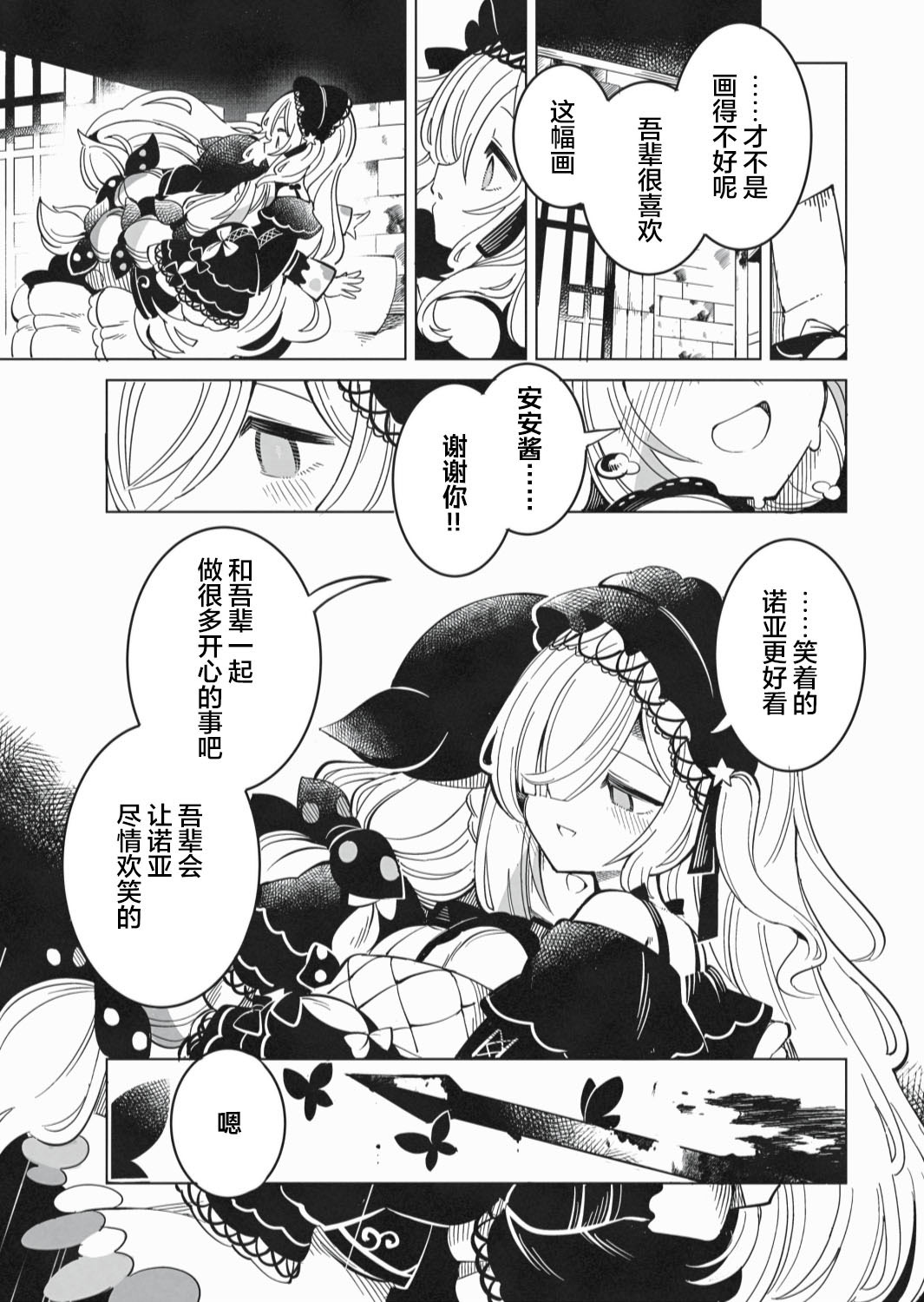 前篇1